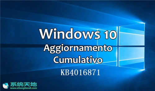 win10aKB4016871d