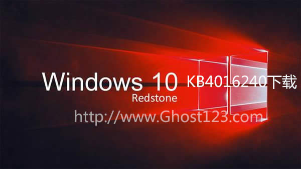 Win10 64位版本1703累積更新kb4016240補丁下載