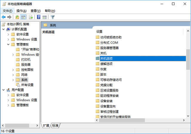 win10優化 win10優化
