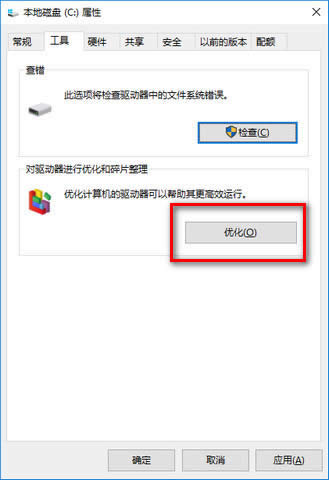 win10優化 win10優化