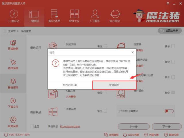 一鍵安裝win10 一鍵安裝win10