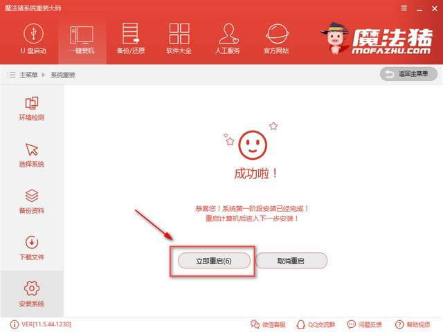 一鍵安裝win10 一鍵安裝win10