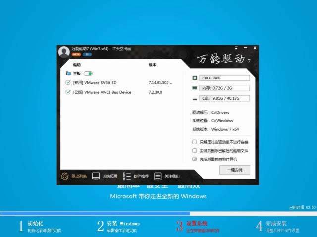 一鍵安裝win10 一鍵安裝win10