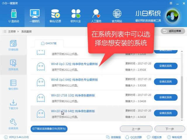 win10ghostb