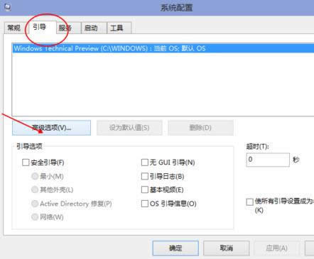 1501244195786276.png win10快速啟動