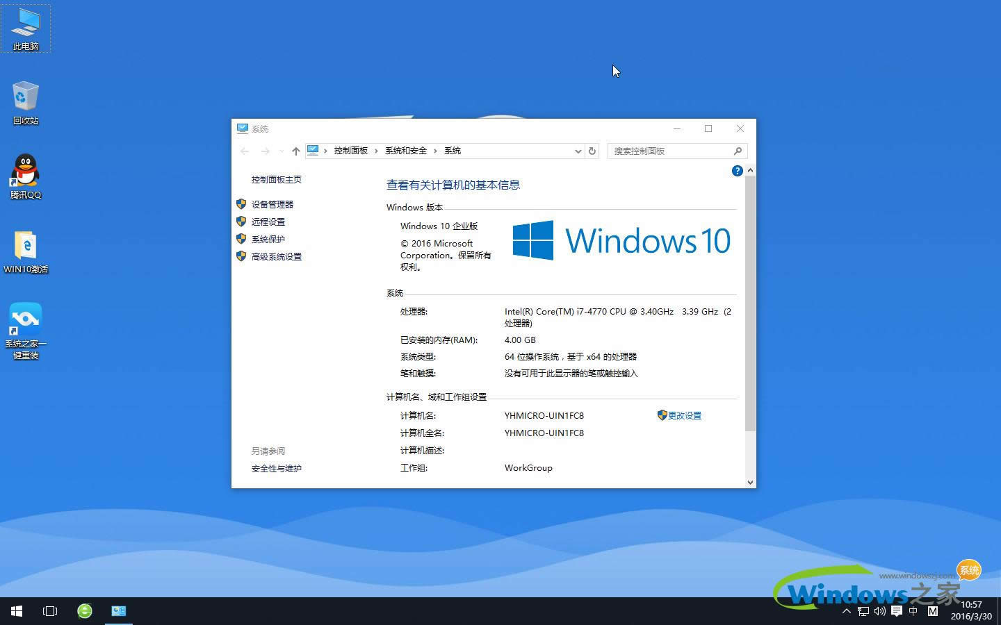 ϵywin10