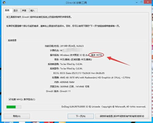 鿴win10