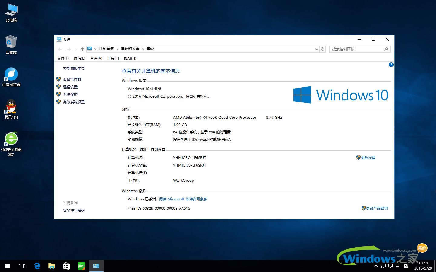 win10Id