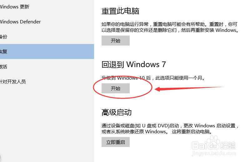 win10ϵyô߀ԭwin7