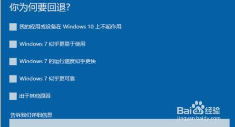 win10ϵyô߀ԭwin7