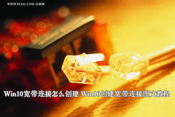Win10Bô 