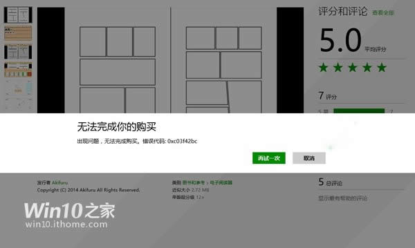 Win10ô鿴Directx汾 