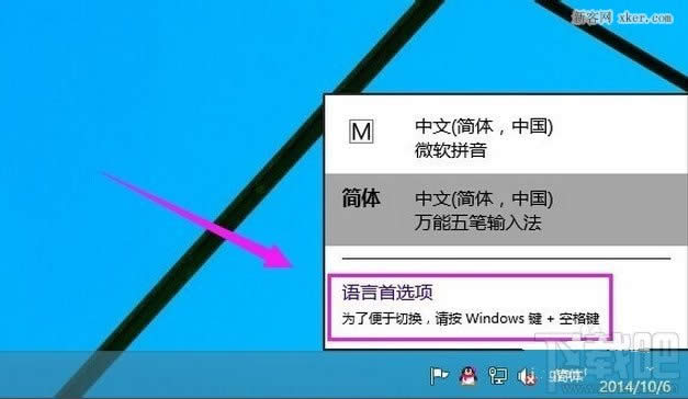win10ô޸Ӣݔ뷨 