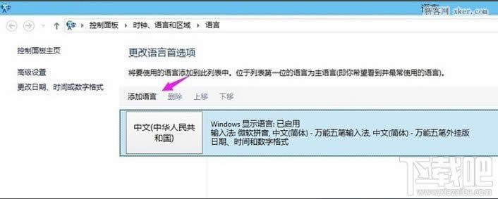 win10޸Ӣݔ뷨ķ