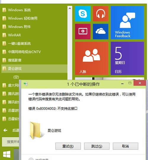 Win10ϵy_ʼˆΟohļAôk 