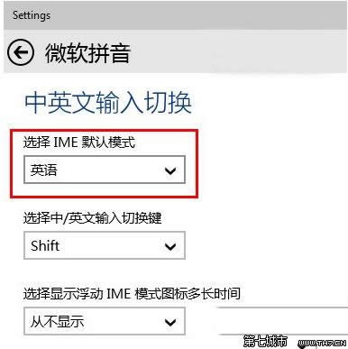 win10ƴĬJݔ뷨ôOwin10ĬJݔ뷨O÷