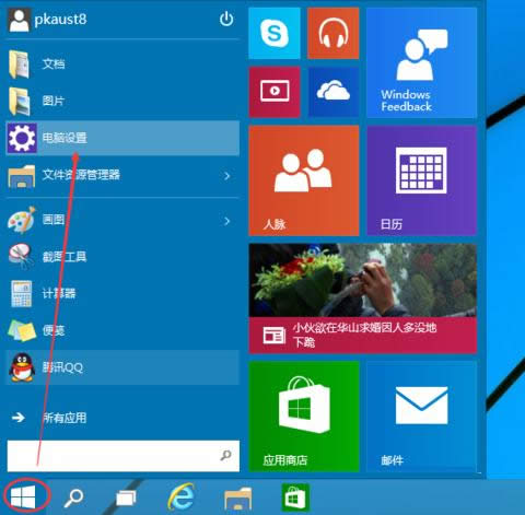 Win10ϵyOÈDƬܴa 