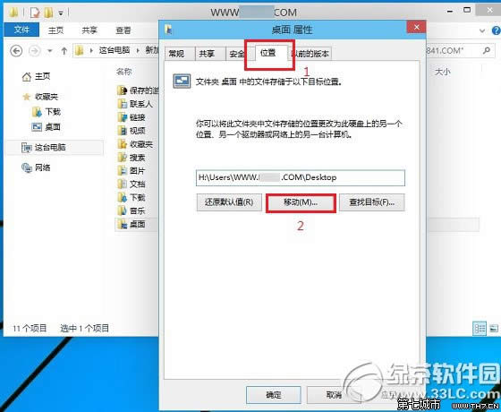 win10·ôwin10ļ·޸ķ2