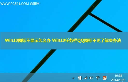 Win10΄ՙQQD˲Ҋôk 