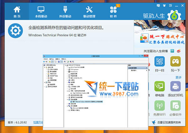 win10d2