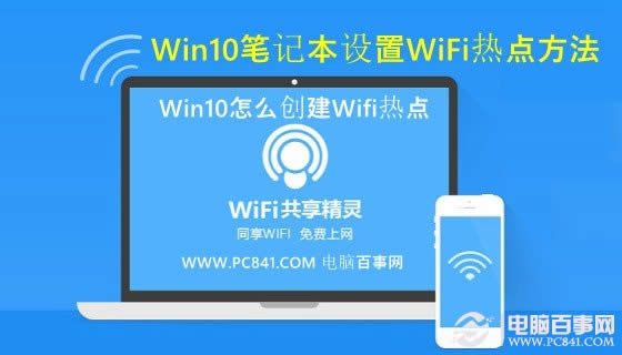 Win10ôWific 
