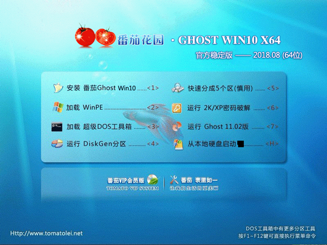 ѻ@ GHOST WIN10 X64 ٷ V2018.0864λ