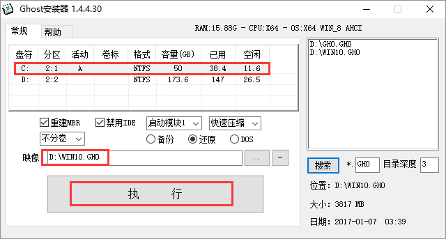 ѻ@ GHOST WIN10 X64 ٷ V2018.0864λ