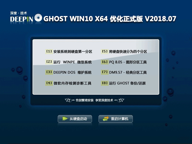 ȼg GHOST WIN10 X64 ʽ V2018.0764λ