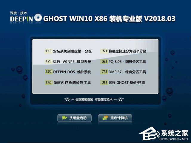 ȼg GHOST WIN10 X86 bCI V2018.03(32λ)
