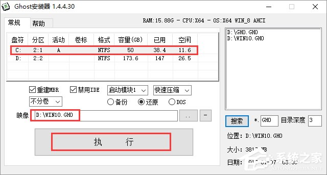 ȼg GHOST WIN10 X86 bCI V2018.03(32λ)