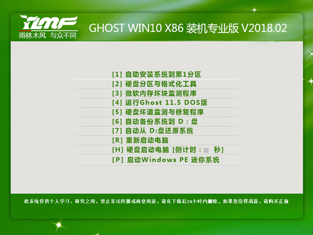 ľL GHOST WIN10 X86 bCI V2018.02(32λ)