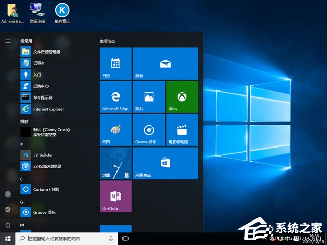ľL GHOST WIN10 X64 bCI 201712£64λ  ISORṩd
