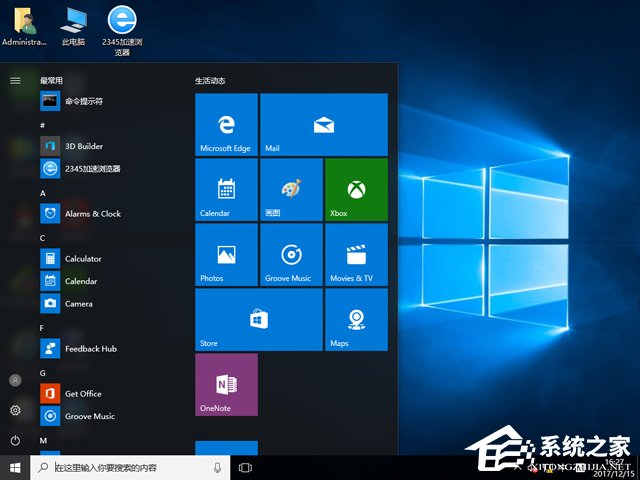 ľL GHOST WIN10 X86 bCI V2017.12(32λ)