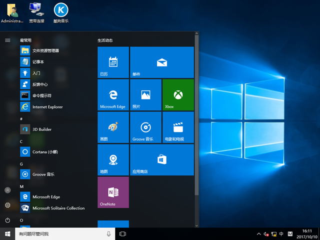 ѻ@ GHOST WIN10 X64 bCI V2017.1064λ