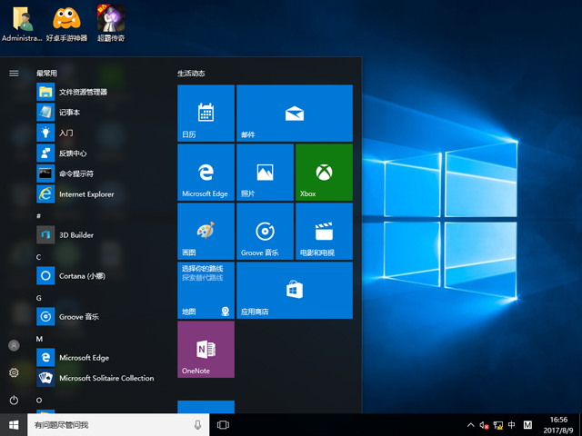 ȼg GHOST WIN10 X64 ȫ V2017.0864λ