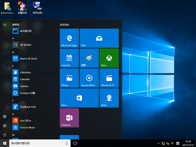 ľL GHOST WIN10 X86 bC V2017.07(32λ)