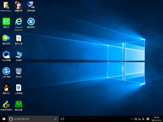 ľL GHOST WIN10 X86 bC V2017.07(32λ)