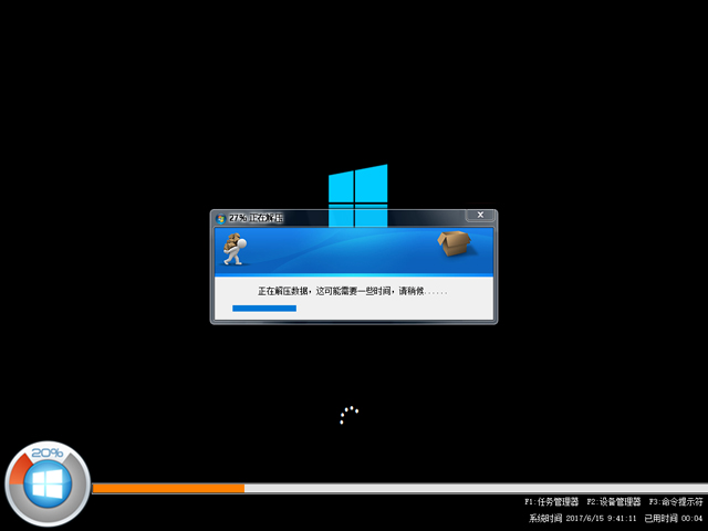 ľL GHOST WIN10 X86 bC V2017.06(32λ)