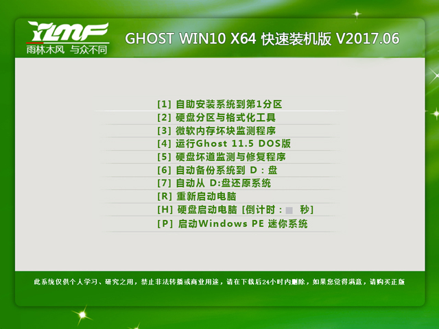 ľL GHOST WIN10 X64 bC V2017.0664λ