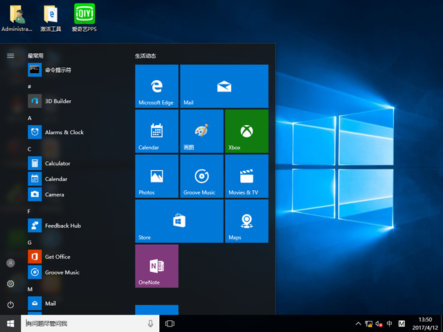 GHOST WIN10 X86 bCI 20174(32λ) ISORd