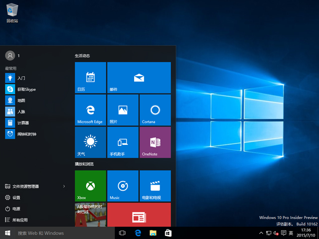 Windows 10預覽版10162官方64位/32位版