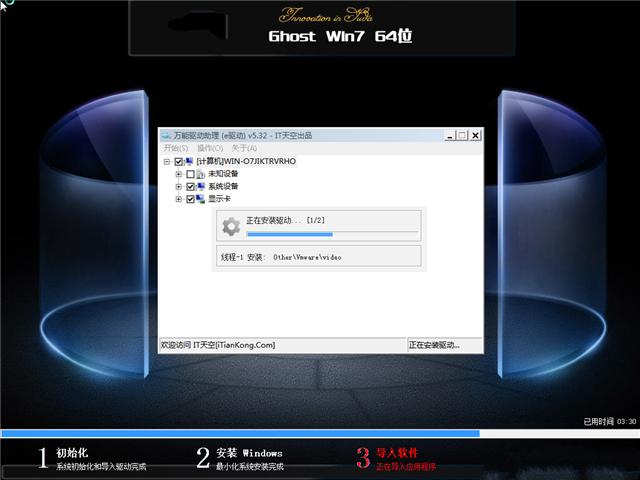 windows7ČI