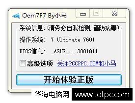 Oem7f7 СR