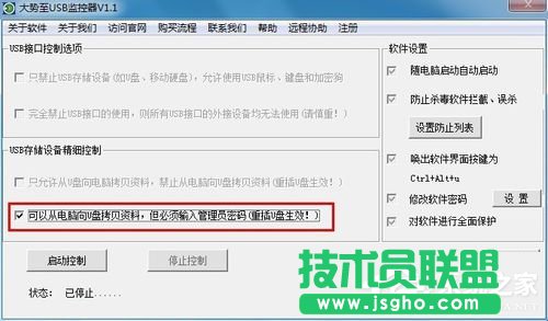 Win7ϵyôֹʹUP