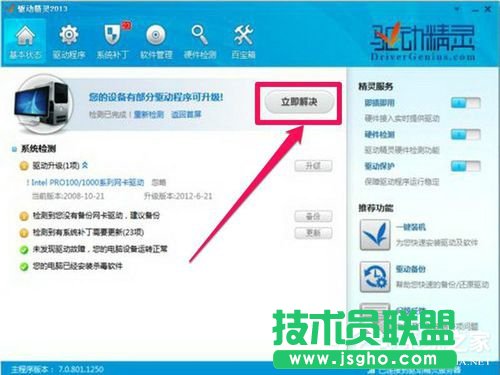 Win7Wbôk