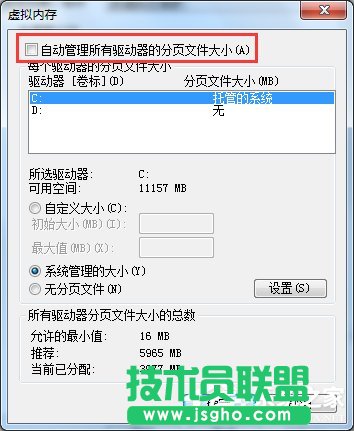 Win7ϵypagefile.sysʲôpagefileСķ