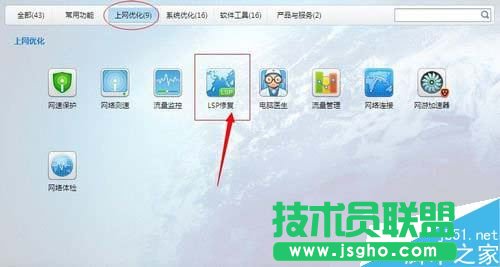 Win7ϵyLSPޏ͵ķ