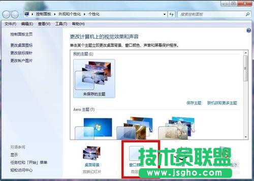 ô޸win7ϵyw