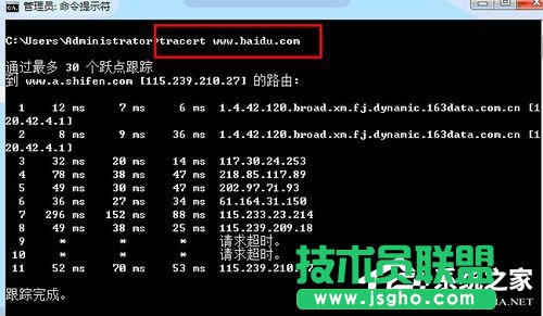Win7XTracertôʹTracertķ