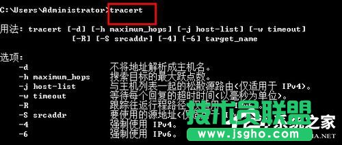 Win7XTracertôʹTracertķ